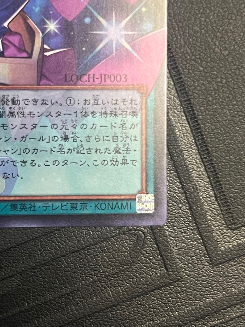 黒魔導のカーテン　オーバーフレーム　ウルトラ　セット