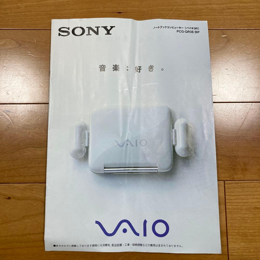 SONY VAIO ノートPC 白