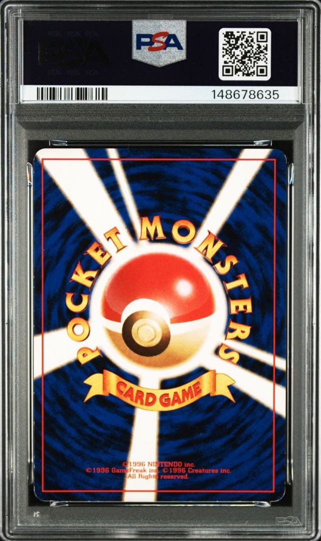 PSA5 ナツメのゲンガー 旧裏