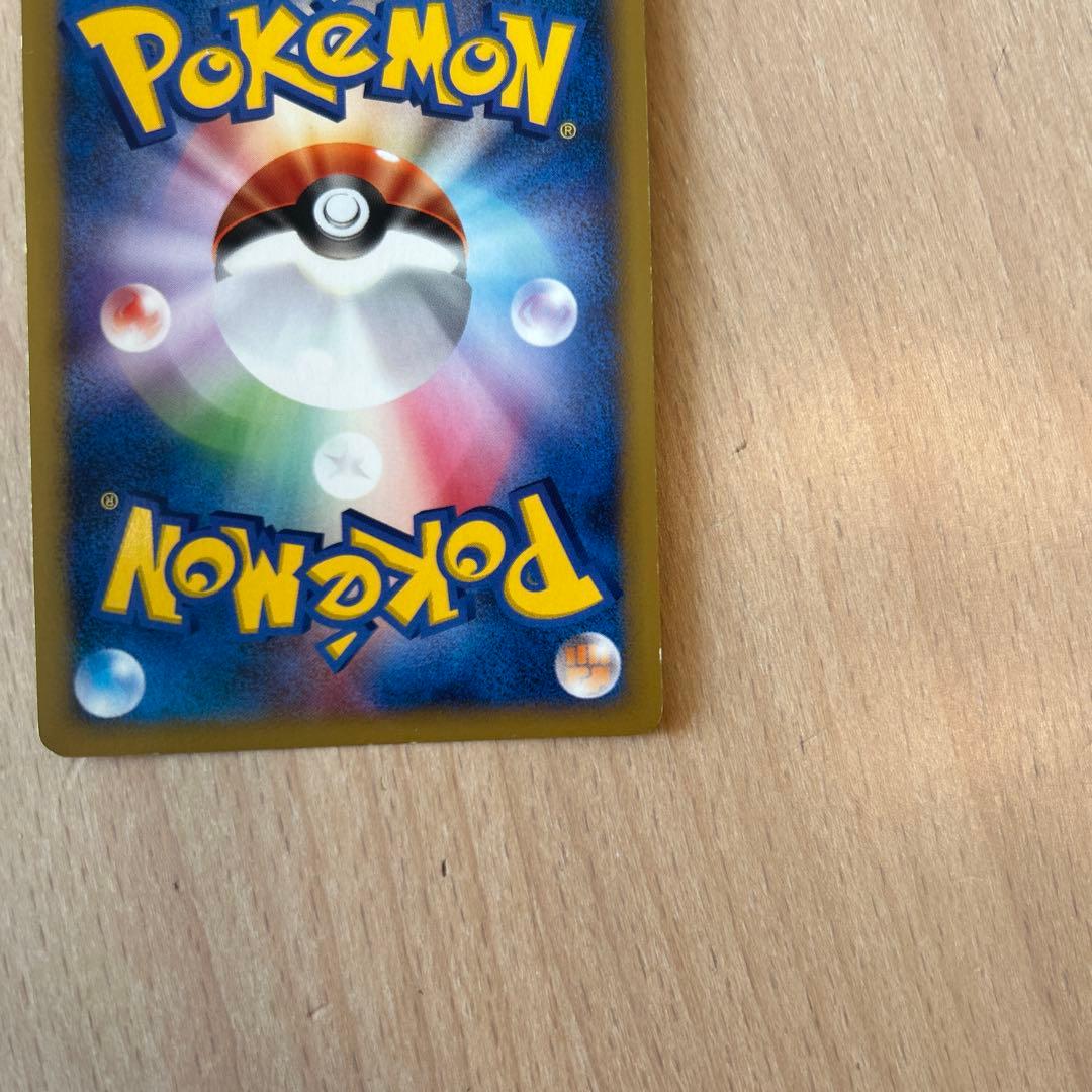 シバのハガネール ★ ポケモンカード★VS 084/141