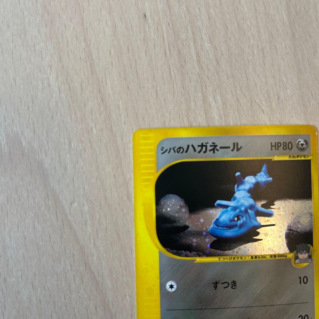 シバのハガネール ★ ポケモンカード★VS 084/141