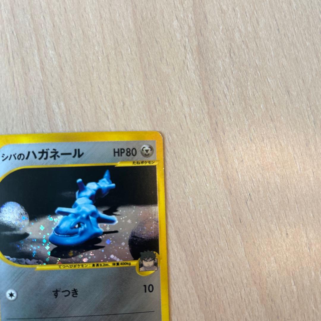 シバのハガネール ★ ポケモンカード★VS 084/141