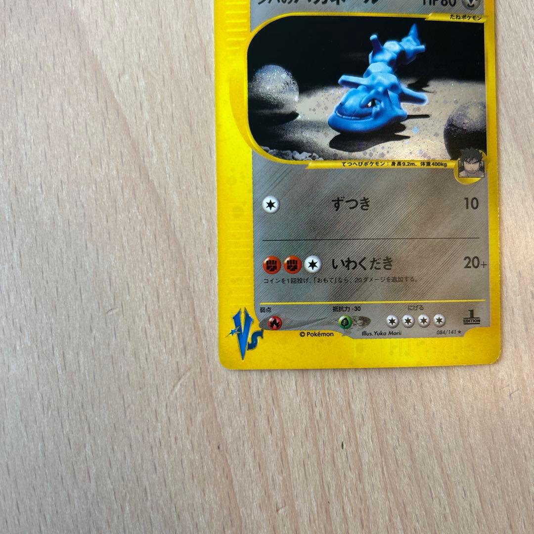 シバのハガネール ★ ポケモンカード★VS 084/141