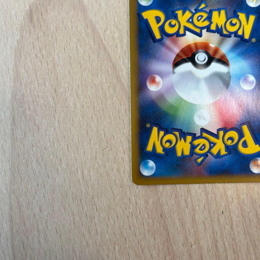 シバのハガネール ★ ポケモンカード★VS 084/141