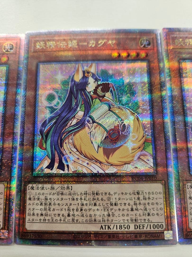 3枚セット 妖精伝姫 カグヤ 25thシークレットレア