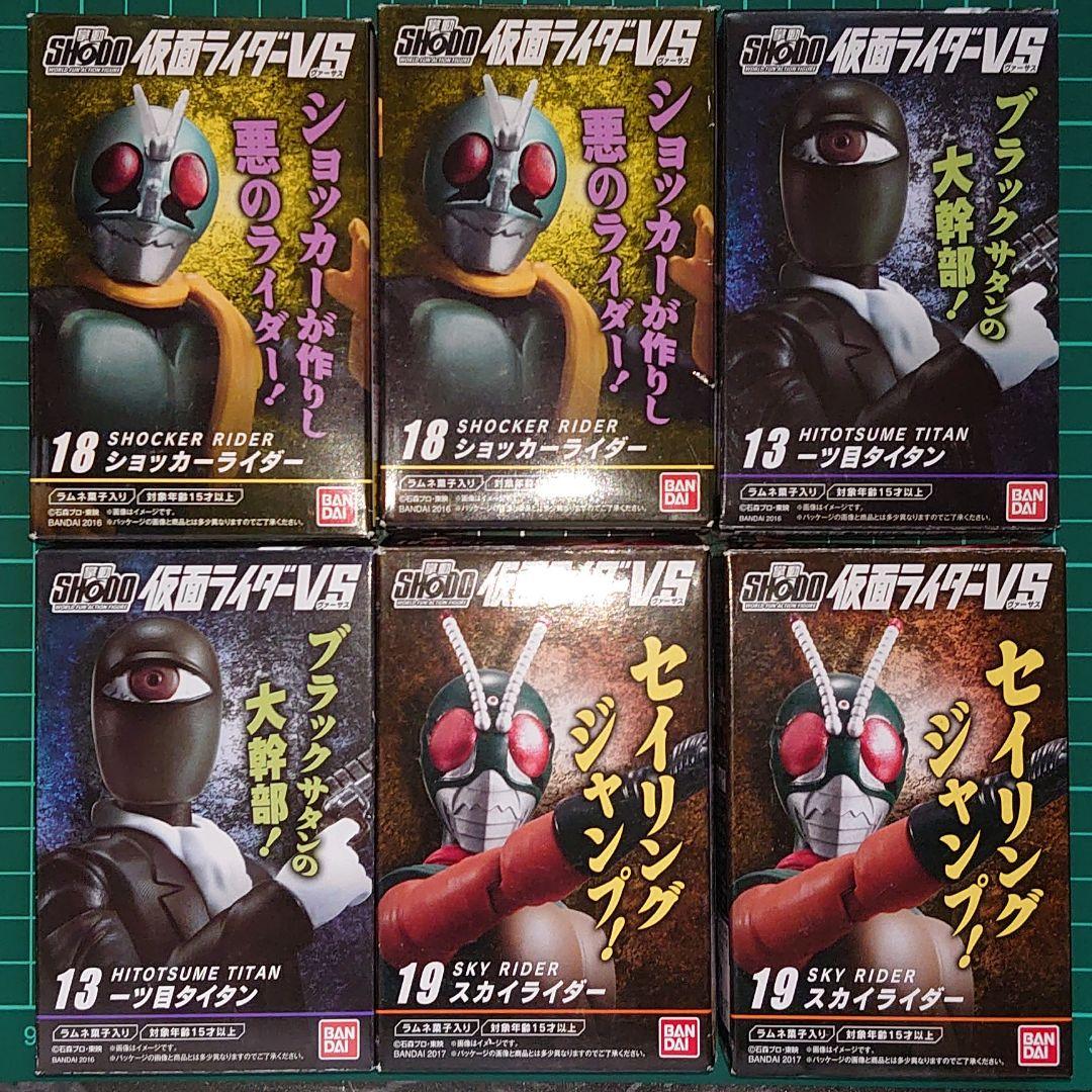 SHODO 仮面ライダー VS の SHODO-X 未商品化セット