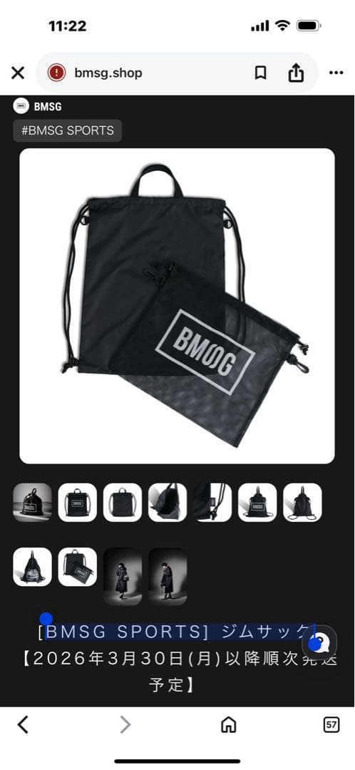 BMSG SPORTS ジムサック