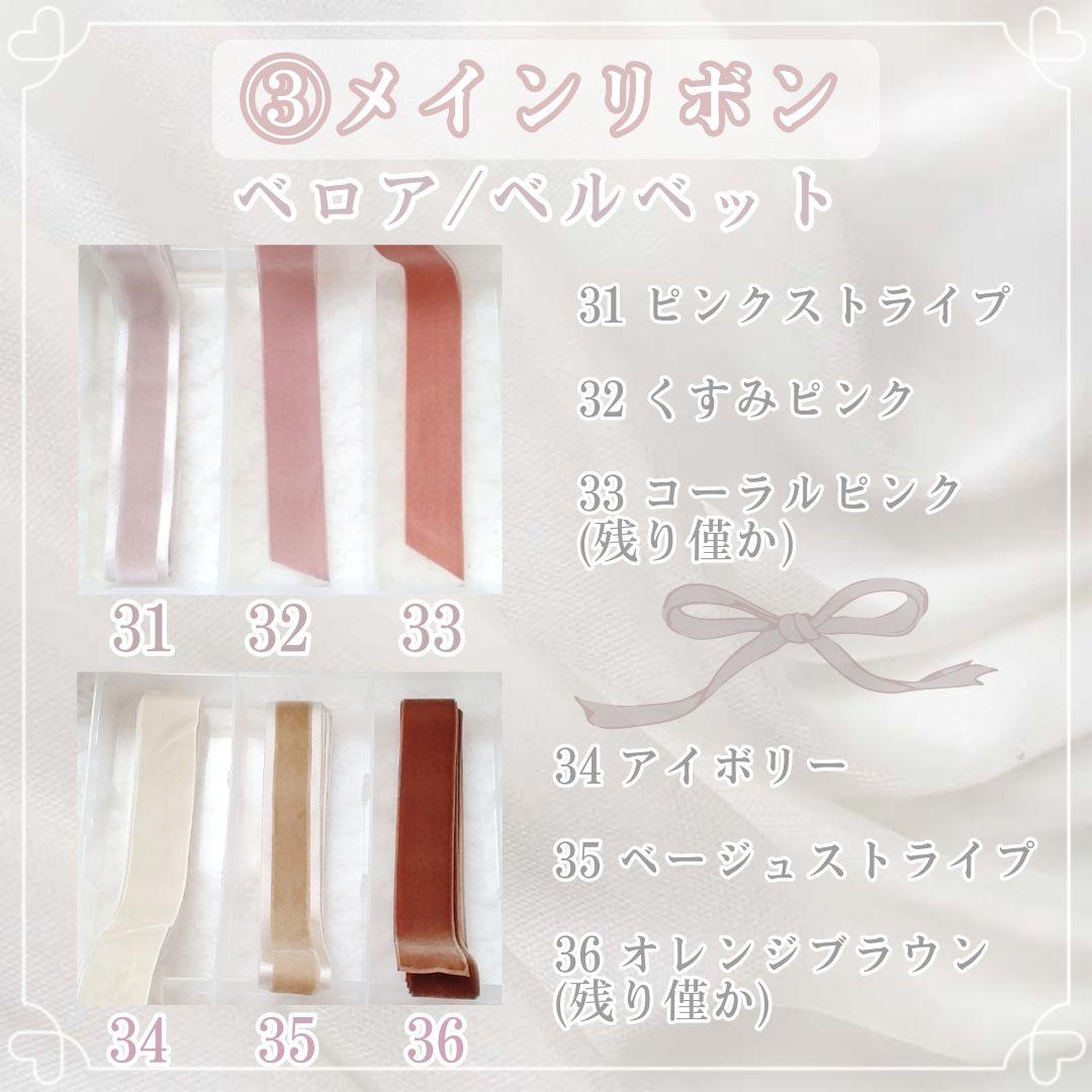 もみ♡꙼̈様オーダーページ