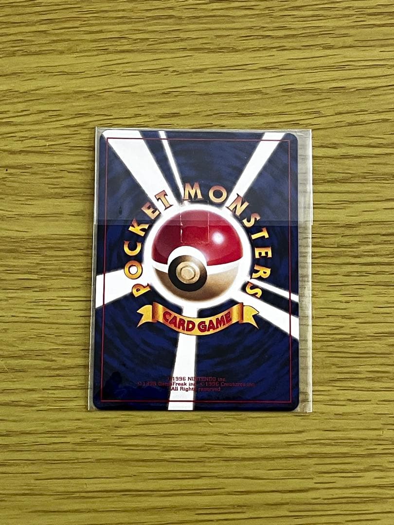 【未開封】カイリュー ポケモンカードGB 旧裏 プロモ PROMO いやしのかぜ