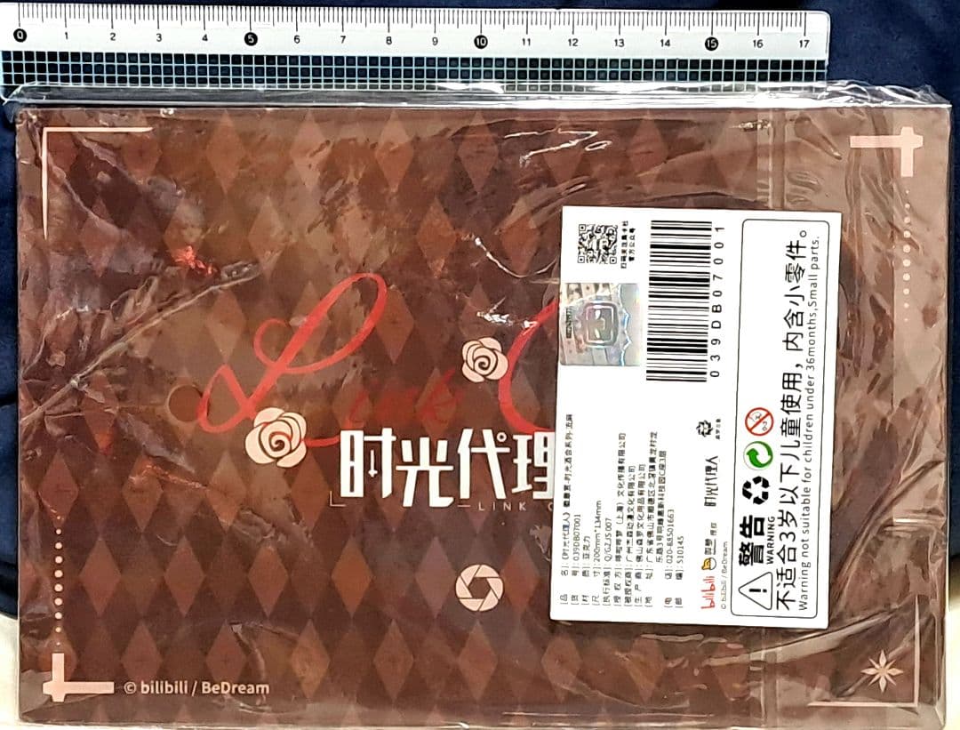 【A賞・20cm超特大】時光代理人 流砂ブロック トキ ヒカル リン 正規品