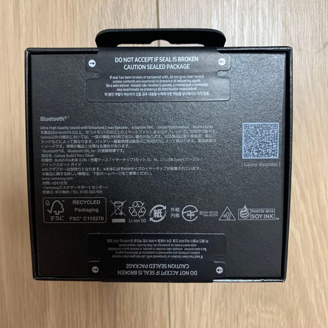 Galaxy Buds3 Pro シルバー グローバル版