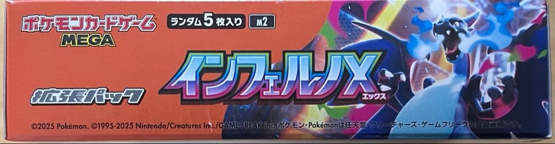 ポケモンカードゲーム インフェルノX シュリンク付き1ボックス
