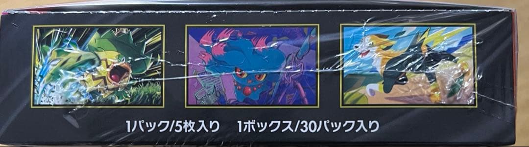 ポケモンカードゲーム インフェルノX シュリンク付き1ボックス