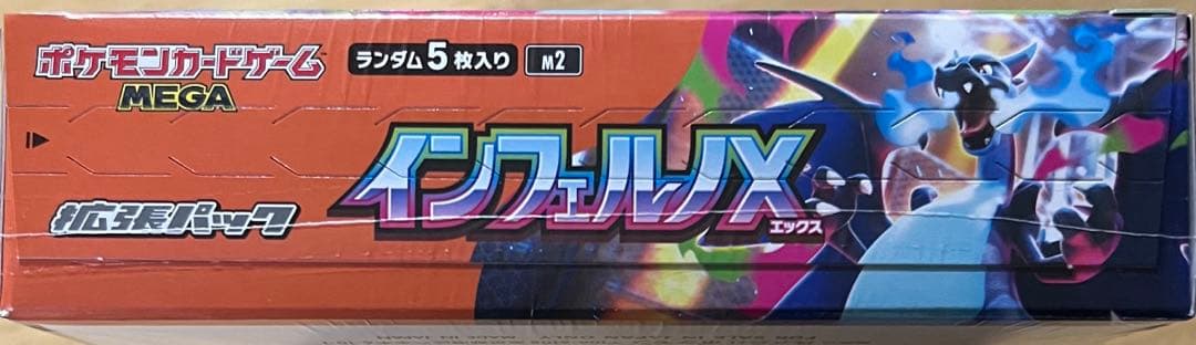 ポケモンカードゲーム インフェルノX シュリンク付き1ボックス