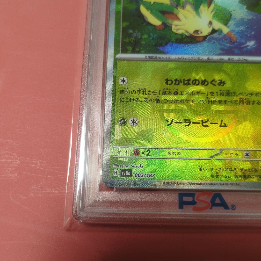 PSA10 リーフィア　マスターボールミラー テラスタルフェスEX