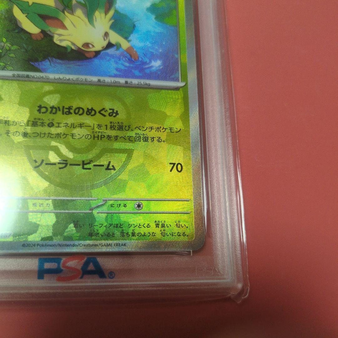 PSA10 リーフィア　マスターボールミラー テラスタルフェスEX