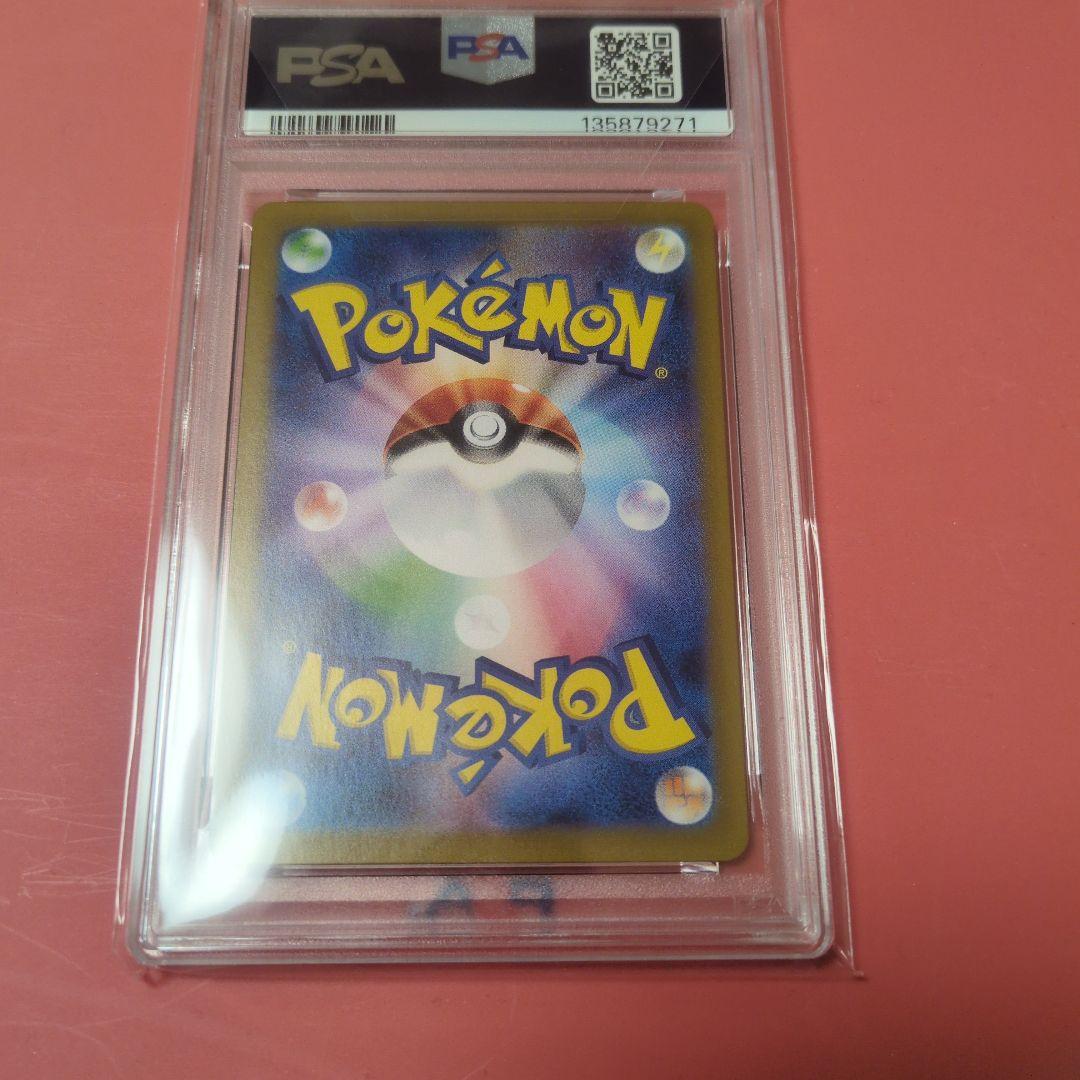 PSA10 リーフィア　マスターボールミラー テラスタルフェスEX