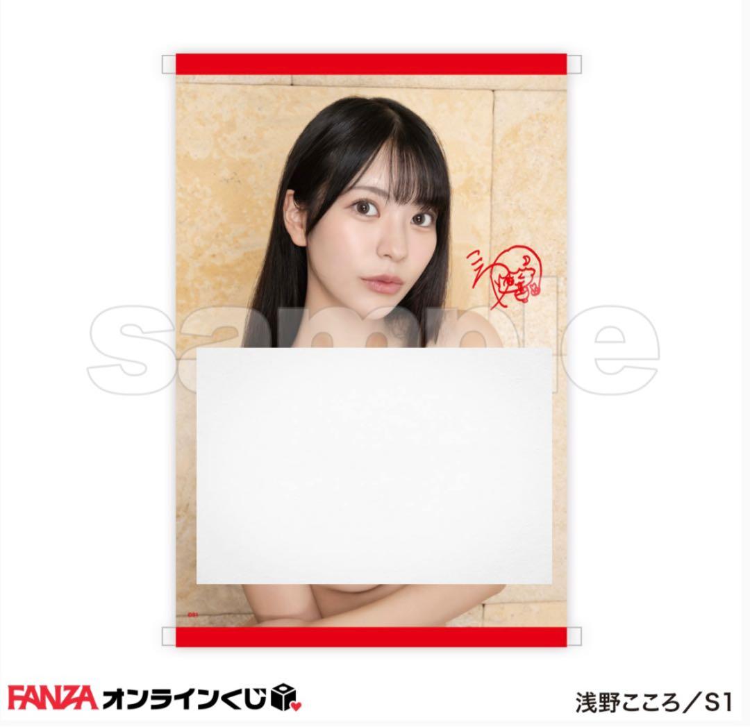 浅野こころ　B賞タペストリー　Asano Kokoro