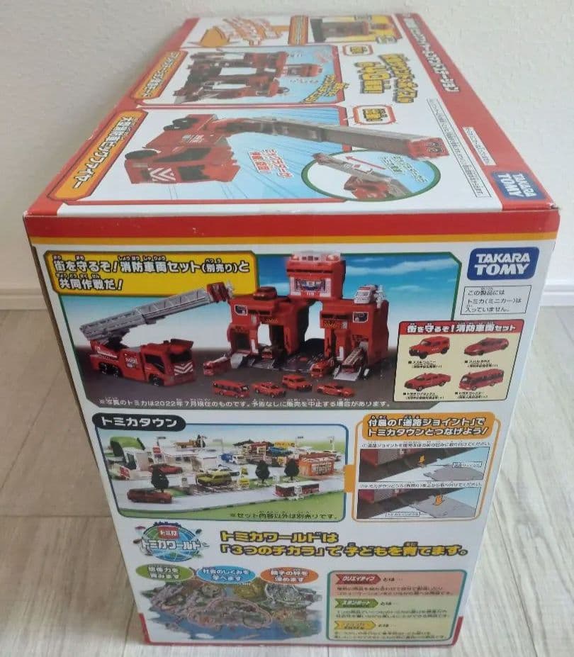 トミカタウン変形出動ビッグファイヤー＆コマンドステーション トミカ14台他セット