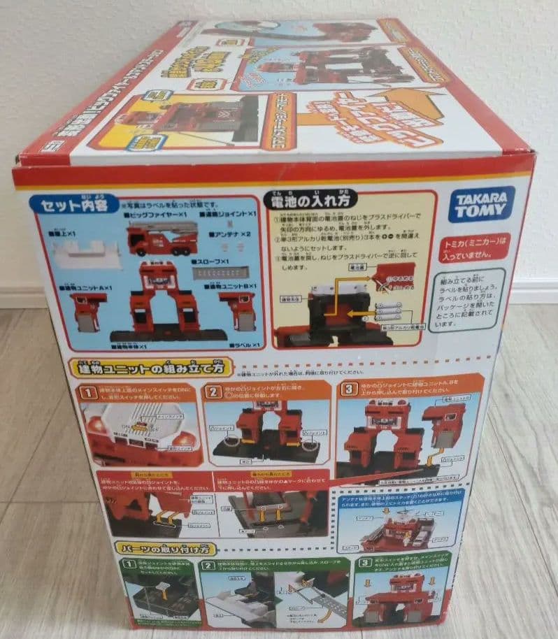 トミカタウン変形出動ビッグファイヤー＆コマンドステーション トミカ14台他セット