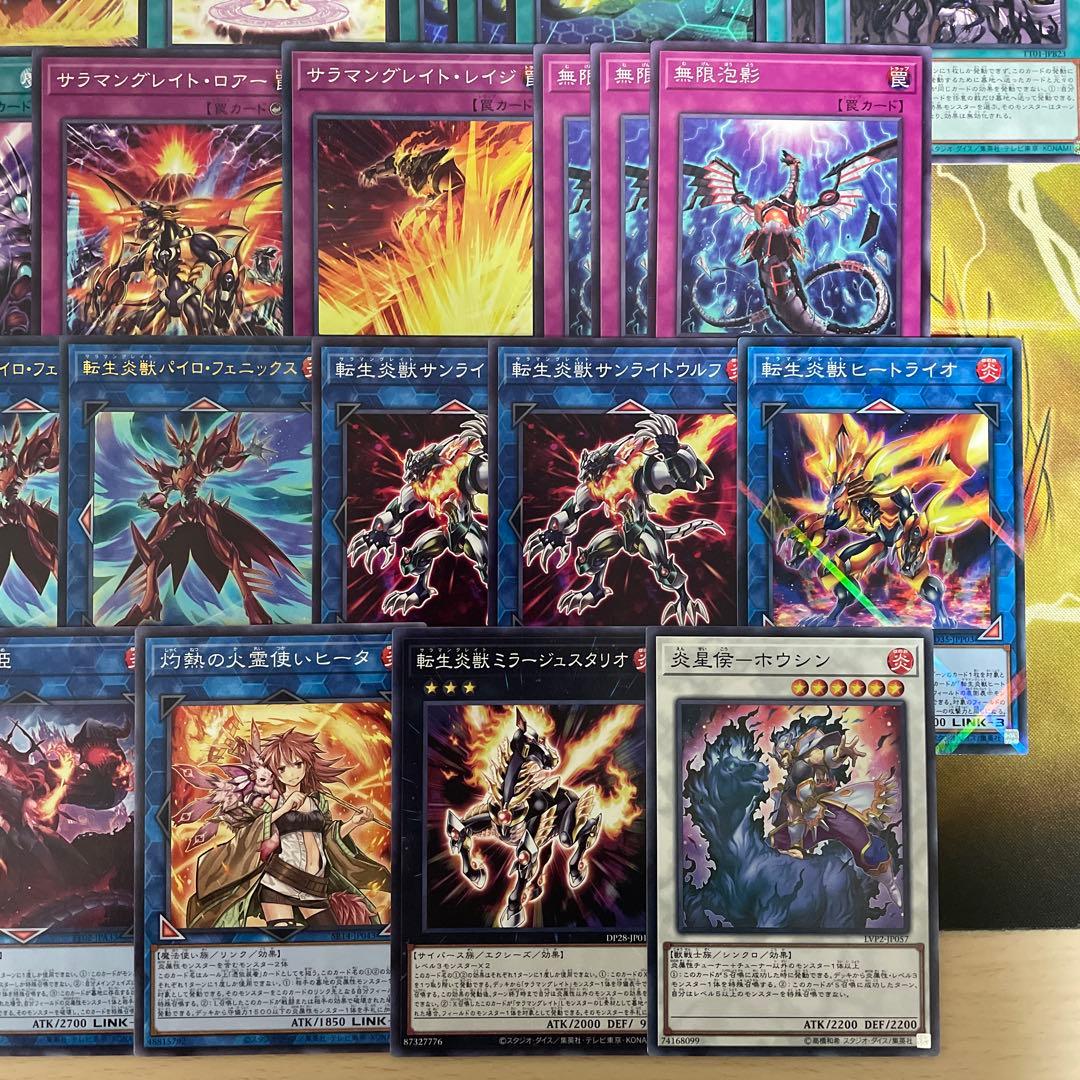 優勝構築 転生炎獣デッキ サラマングレイト 賜炎の咎姫 レイジングフェニックス