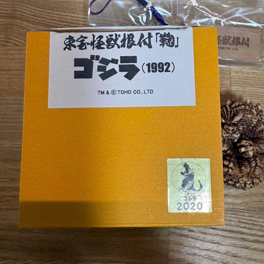 東宝怪獣根付 鞠　ゴジラ　木札　木箱付き　1992　新品未使用品
