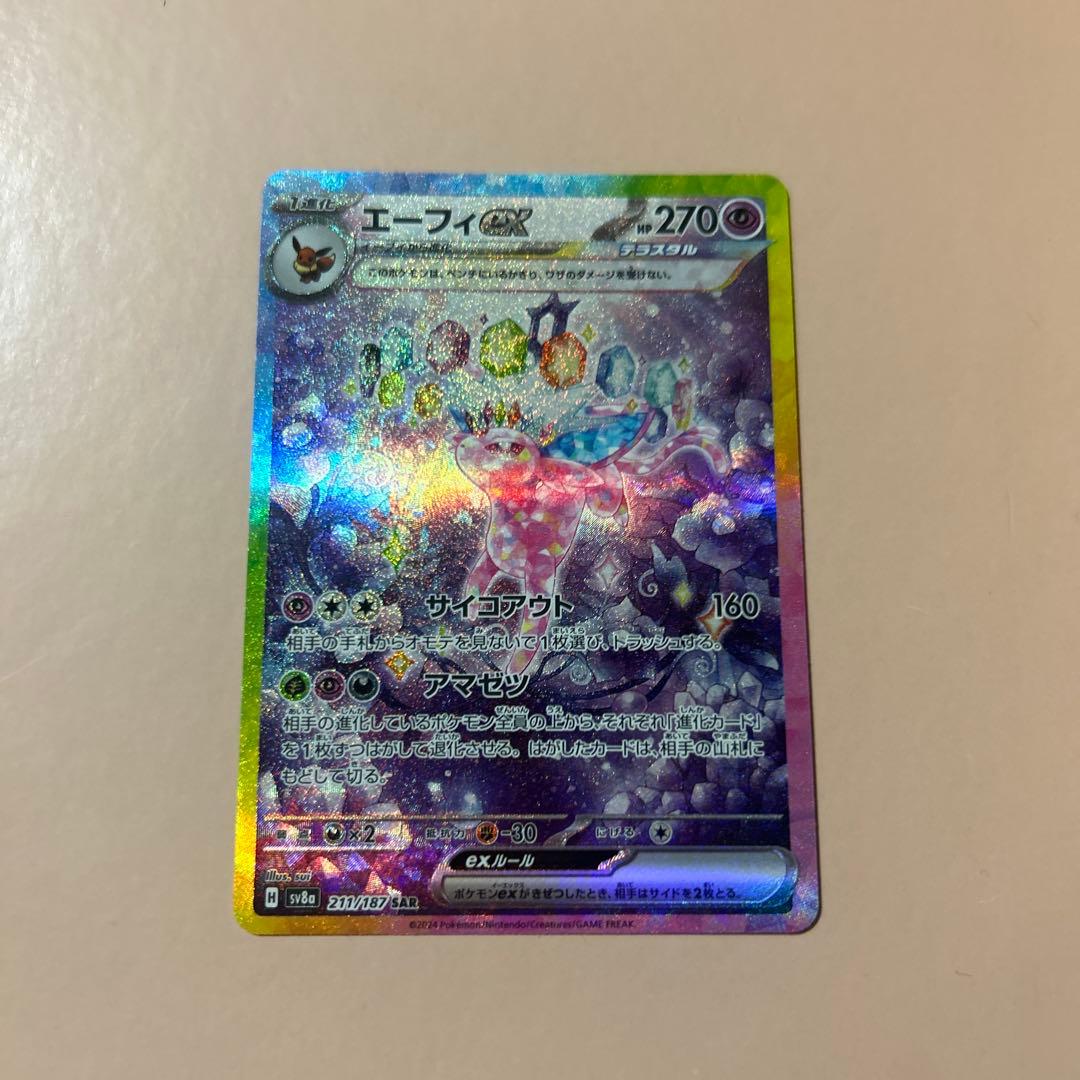 ポケモンカード　3枚　まとめ売り