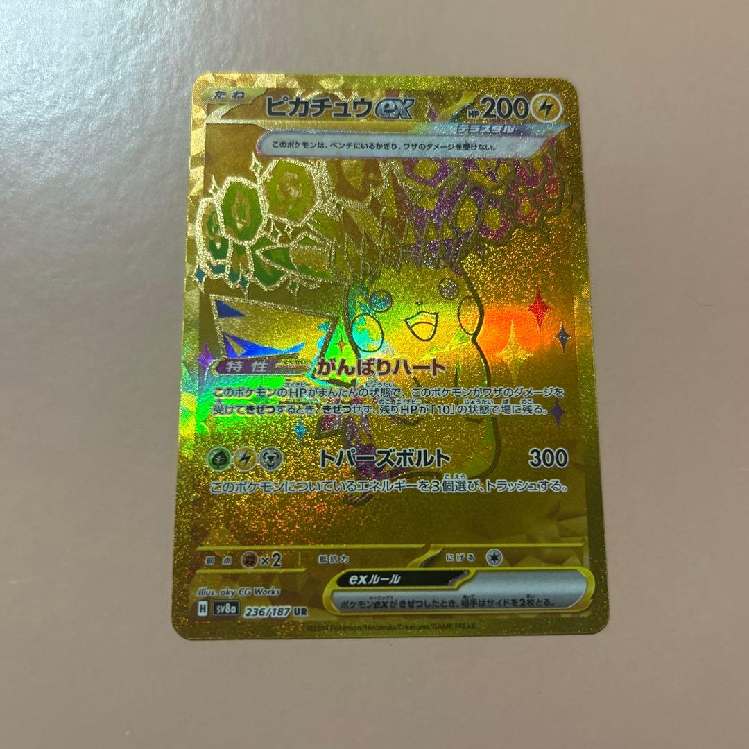 ポケモンカード　3枚　まとめ売り