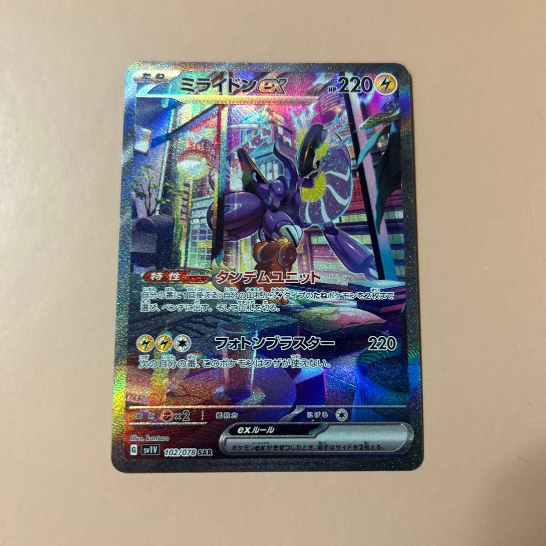 ポケモンカード　3枚　まとめ売り