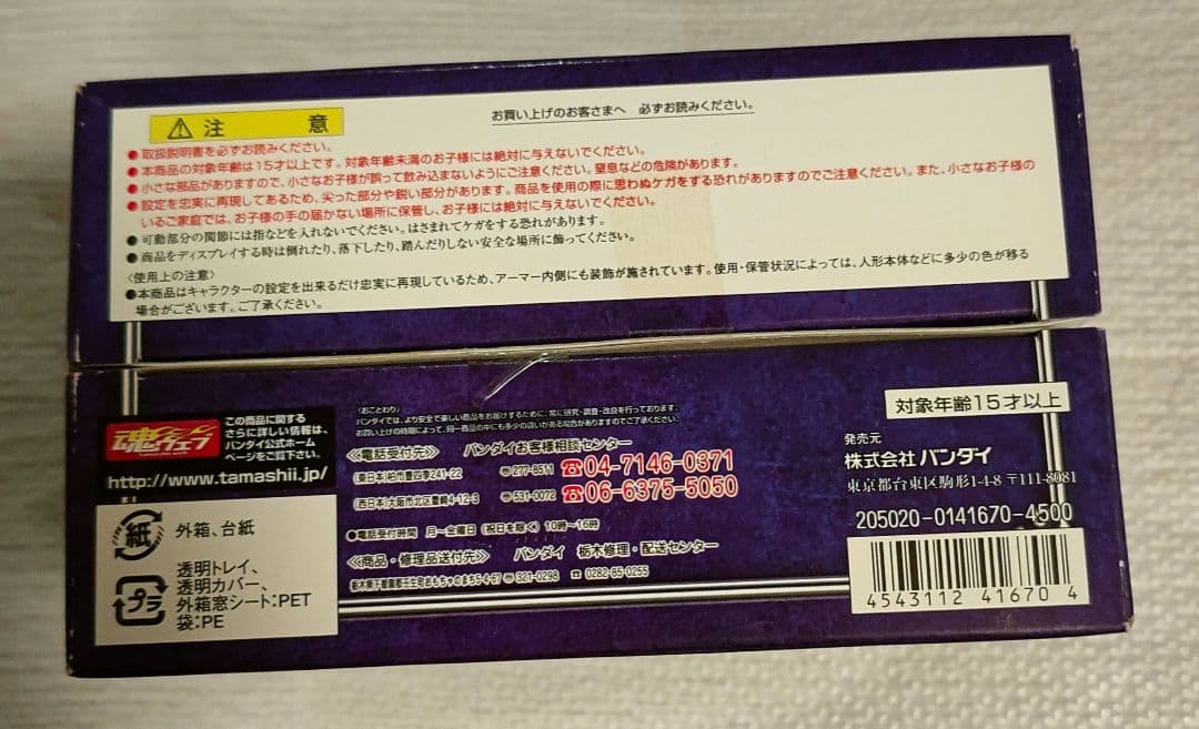 聖闘士聖衣神話 アルファ星 ドゥべ ジークフリート