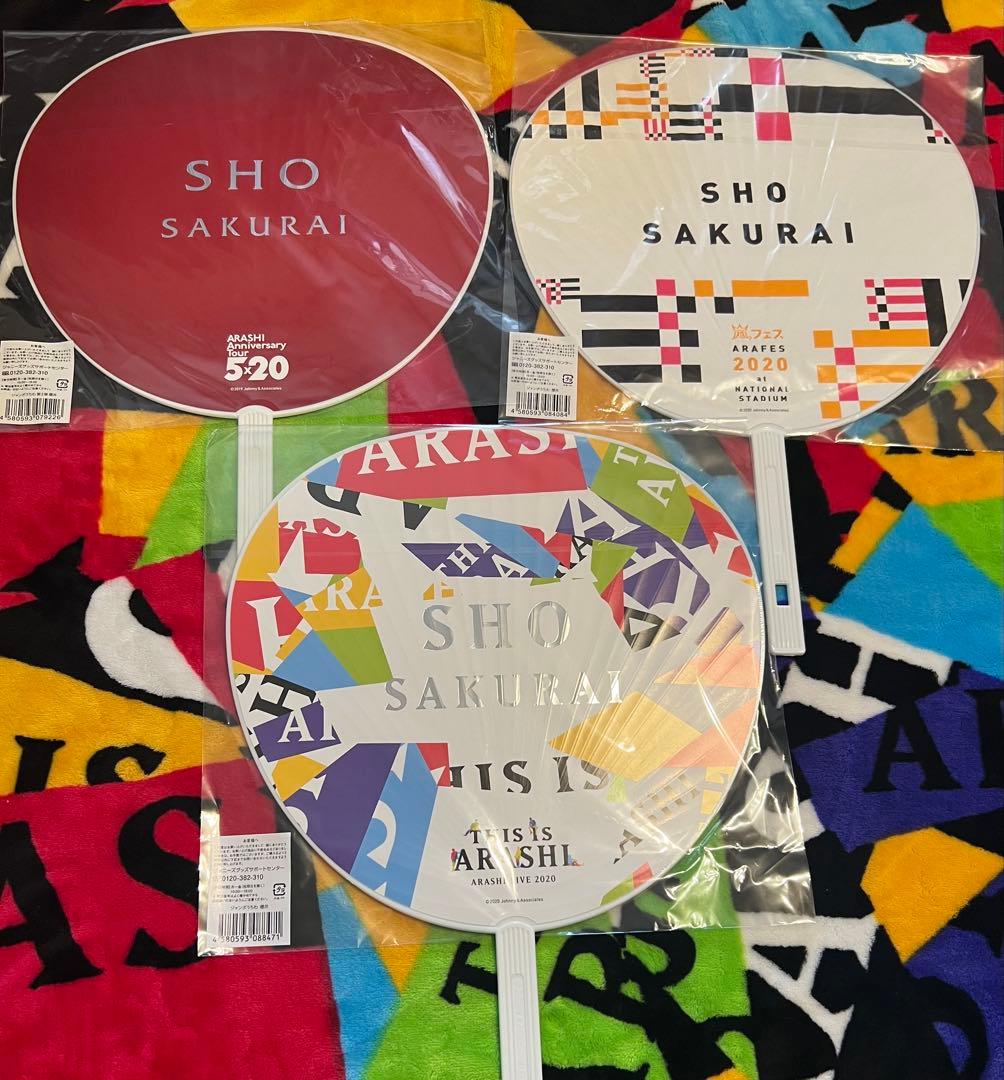 嵐 櫻井翔 うちわ 27本