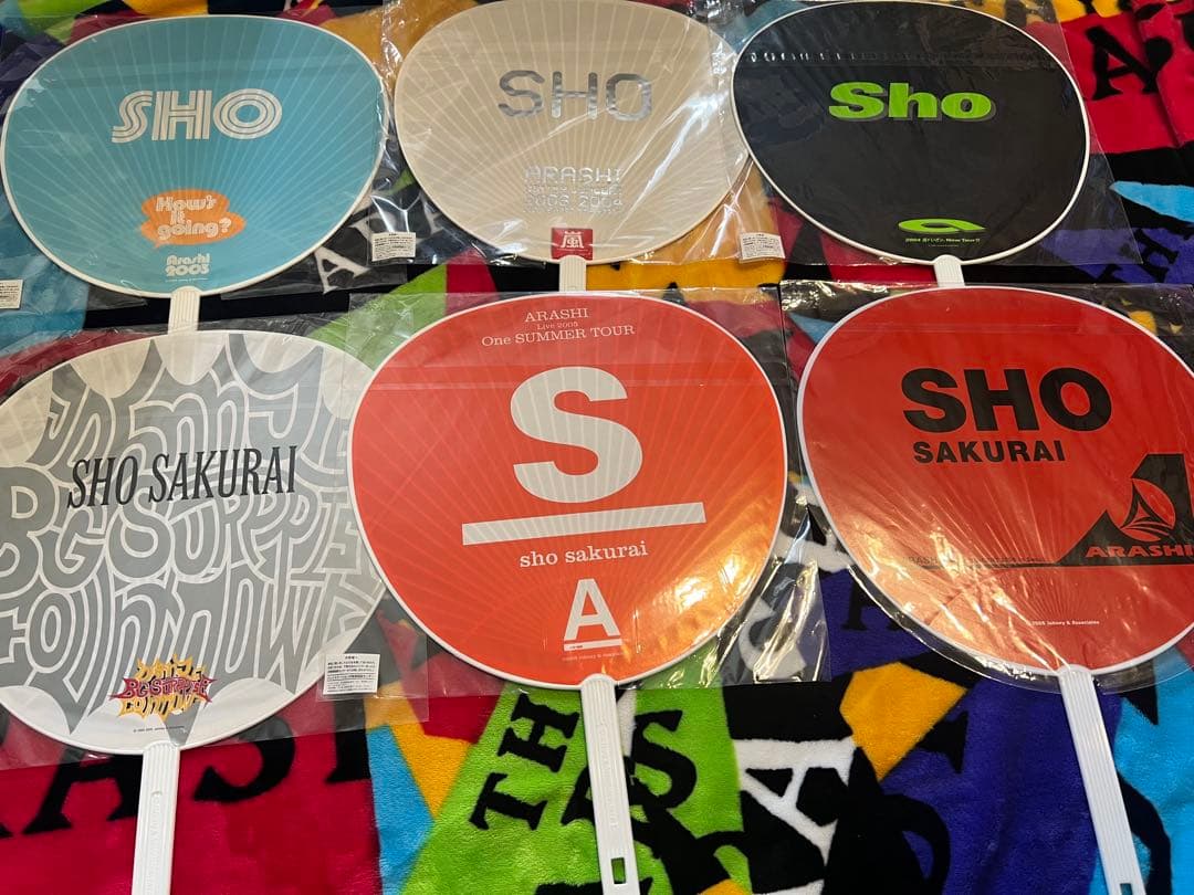 嵐 櫻井翔 うちわ 27本