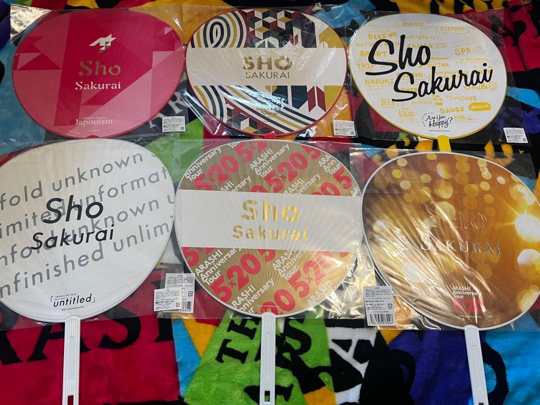 嵐 櫻井翔 うちわ 27本