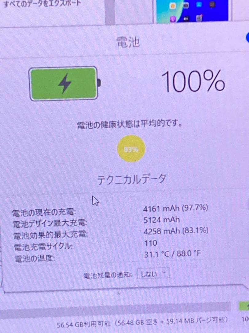 SIMフリー★ Apple iPad mini 5 Wi-Fi+Cellular