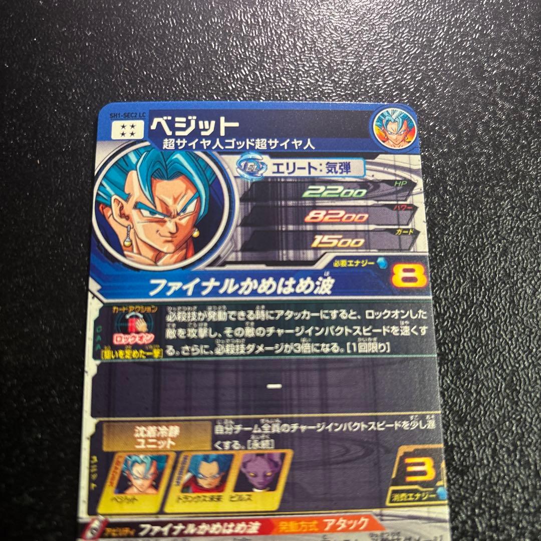 SH-1弾LCベジット極完全美品‼️コレクション用‼️早い者勝ち‼️状態極良好‼️