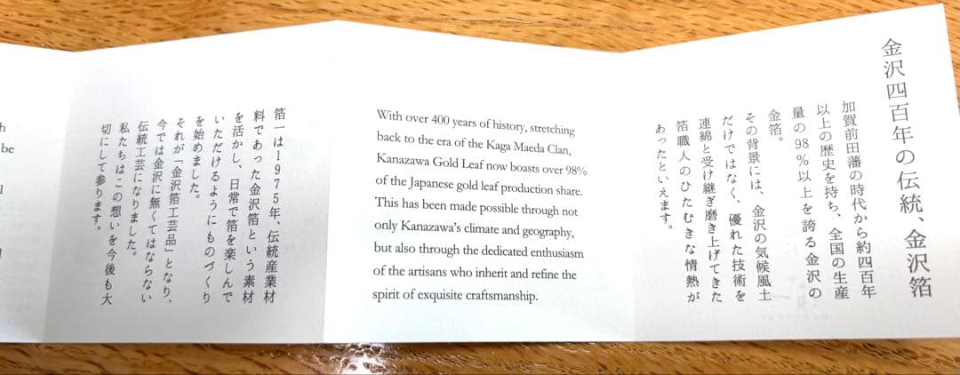 金沢金箔伝統模様の箸置き 5個セット Amway