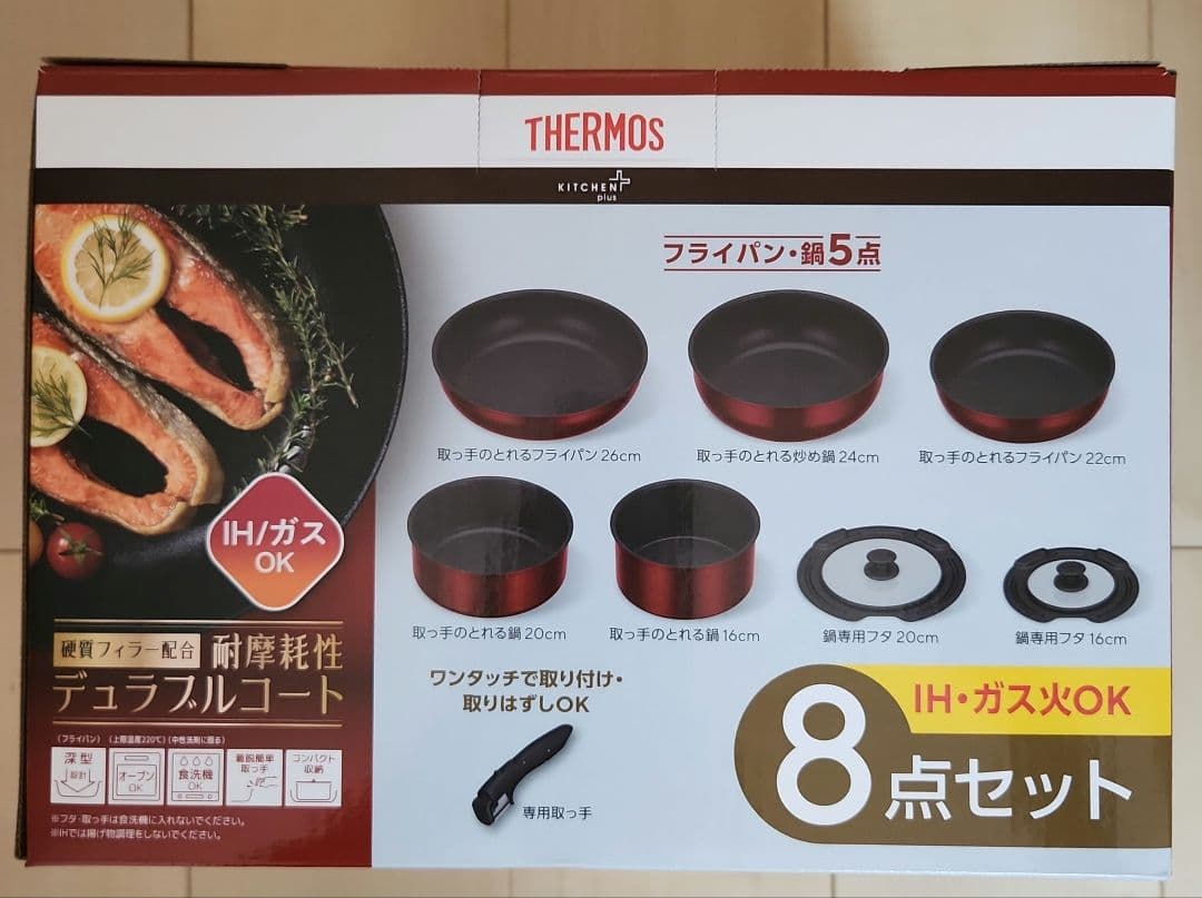 THERMOS 取ってのとれるフライパン8点セットDA KSD-8A