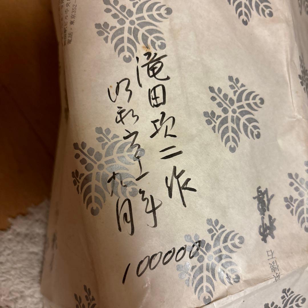 花瓶 柿伝 白磁面取