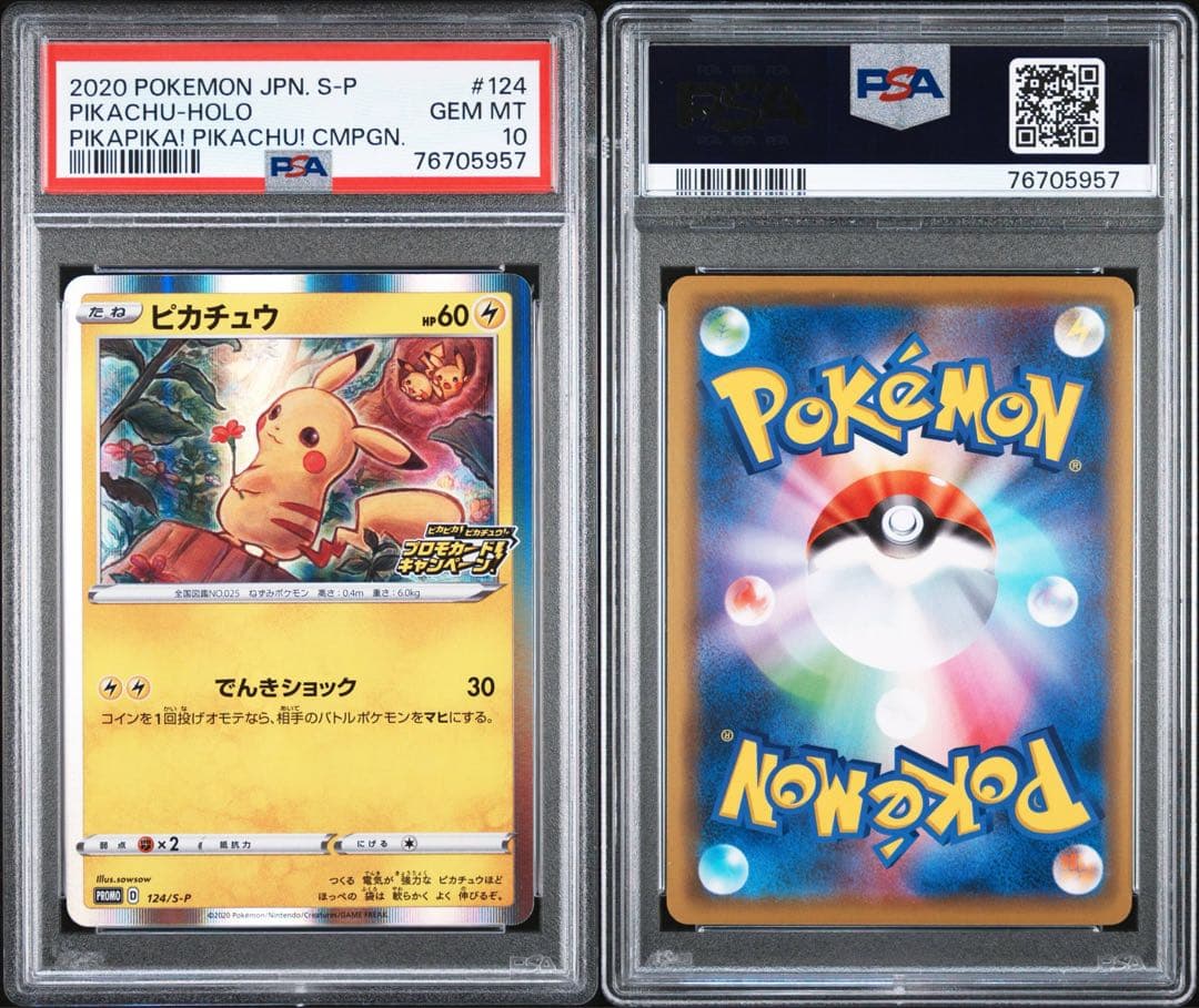 ピカチュウ: プロモ P [S-P 124]psa10