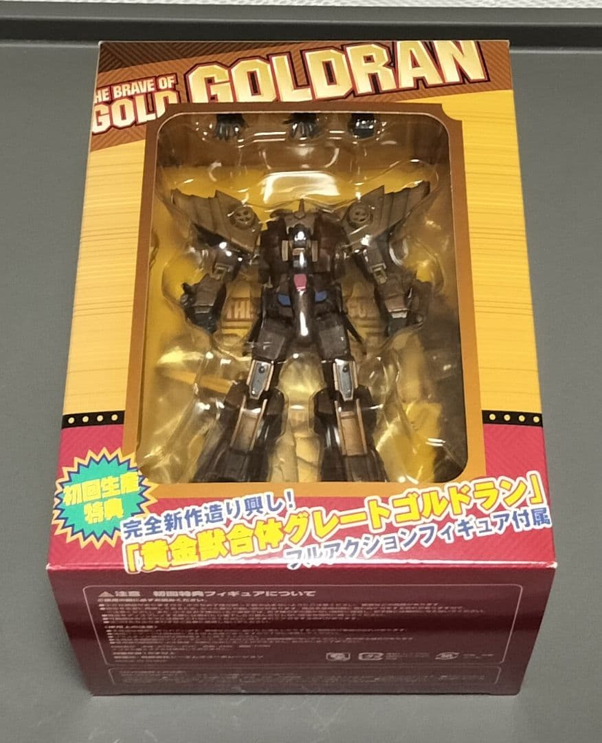 サンライズメカアクションシリーズ グレートゴルドラン、スカイゴルドラン