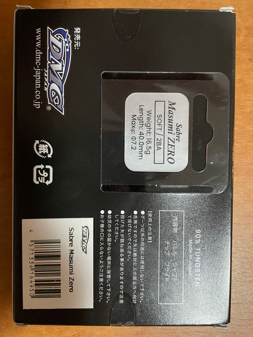 masumiZERO 知野真澄プロモデル 2BA