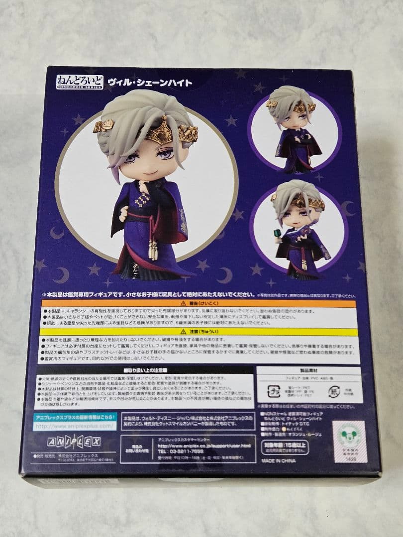 【即購入可】ねんどろいど　ツイステッドワンダーランド　ヴィル・シェーンハイト➀