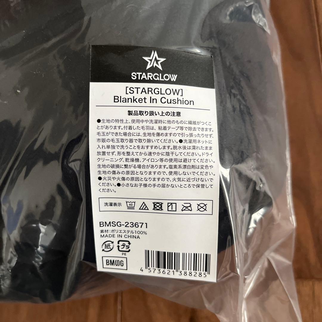 STARGLOW ブランケット・Tシャツ2点セット