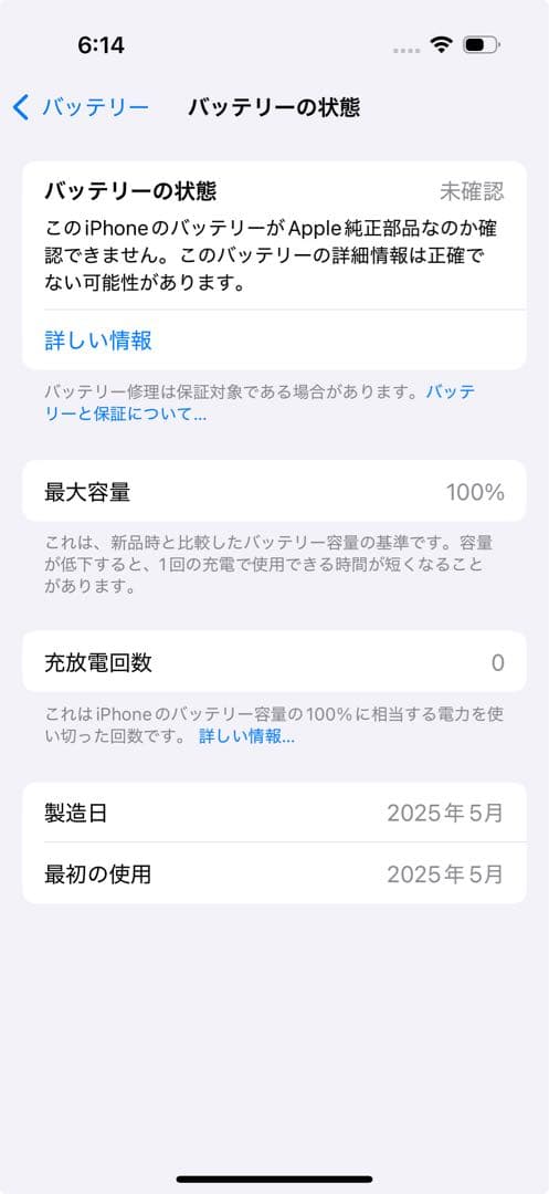 ✅✨ほぼ未使用✨ 充電0回 iPhone16 pro 128GB❣️100% 白