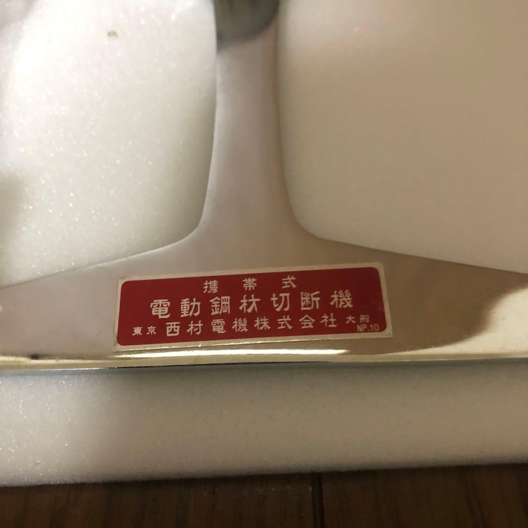 鉄道 記念品 列車プレート レール 新幹線開業　国鉄東京　武蔵野線　1971