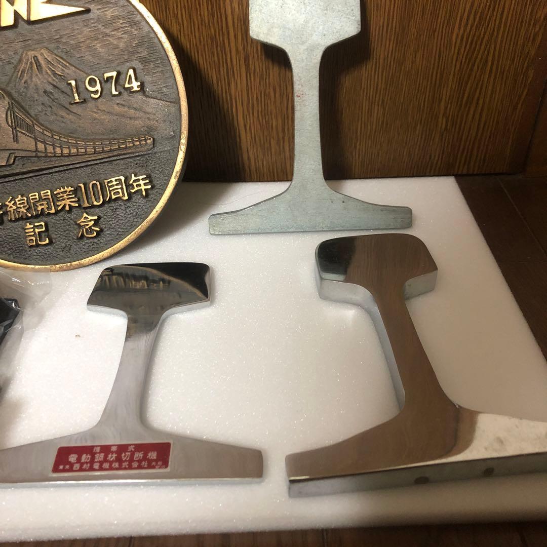 鉄道 記念品 列車プレート レール 新幹線開業　国鉄東京　武蔵野線　1971