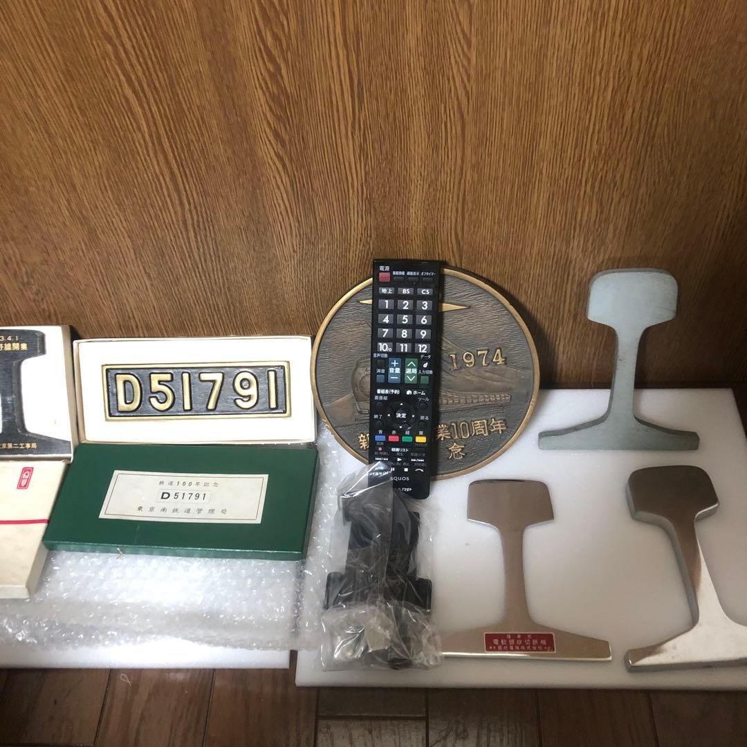 鉄道 記念品 列車プレート レール 新幹線開業　国鉄東京　武蔵野線　1971