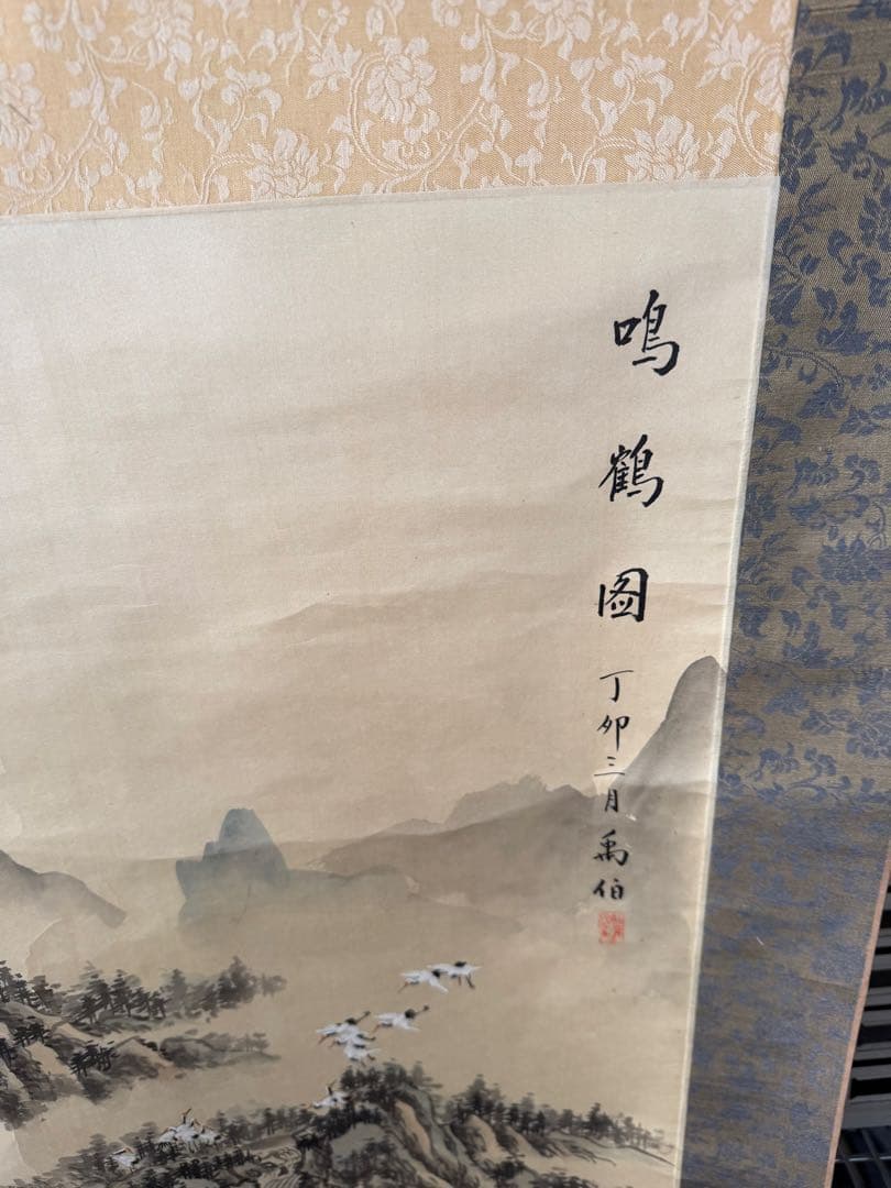 日本の風景画 掛軸 鳴鶴圓