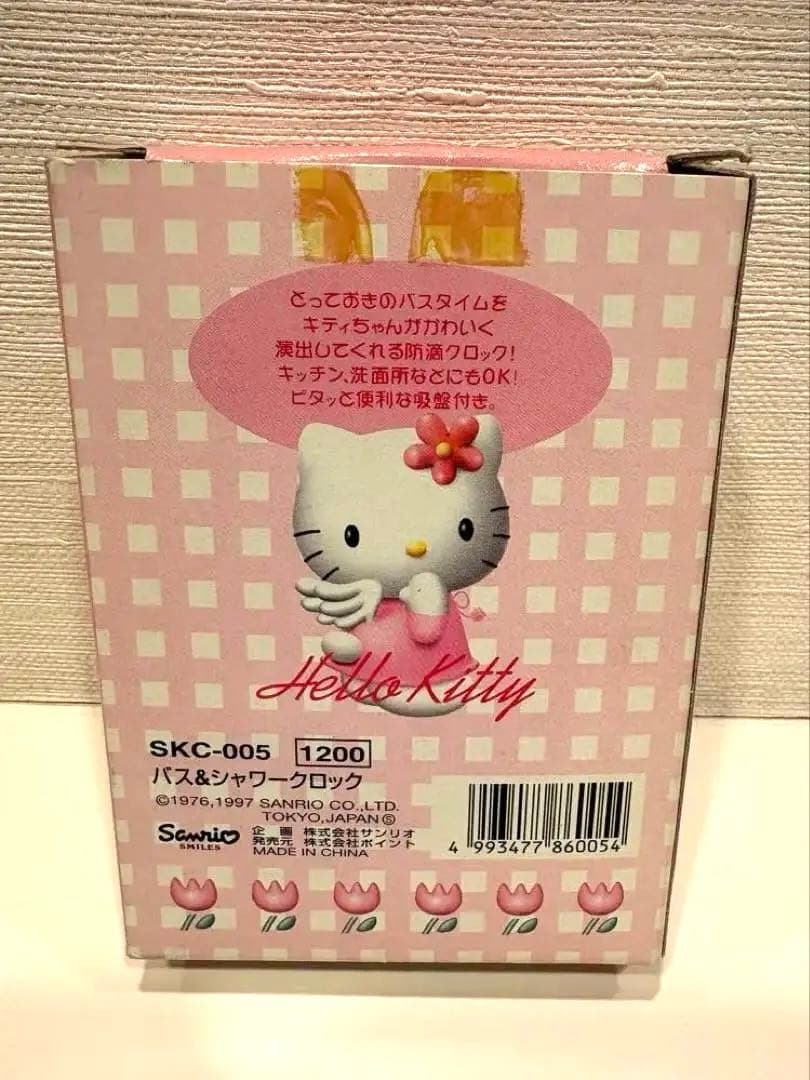 ハローキティ　バス&シャワー　クロック　時計