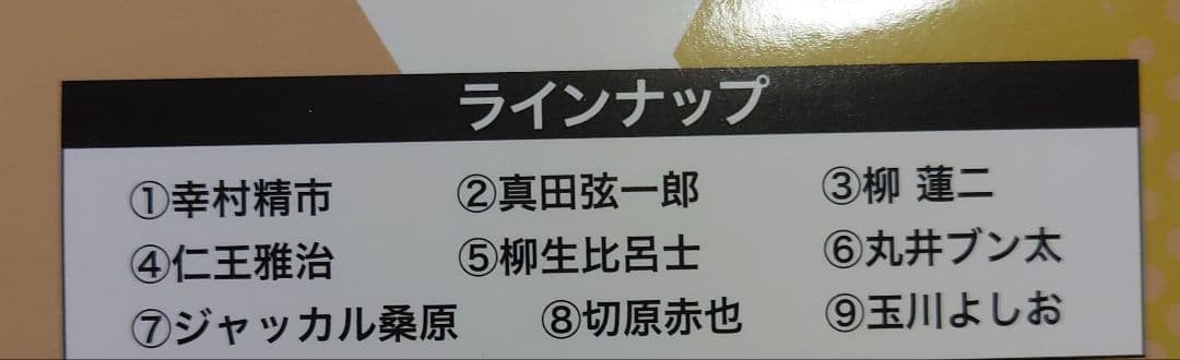 新テニスの王子様 氷帝vs立海 あにずきん〈立海〉